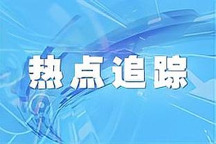 小马哥厉害！库兹马22投11中砍全队最高32分 外加8板6助1断